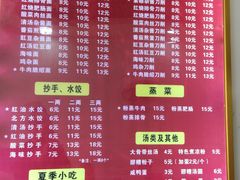 菜单-华兴街自力面店