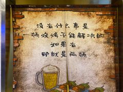 -三个蒙古大叔羊肉串(大宁店)
