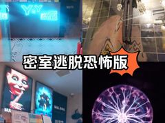 -Y&Y创意真人密室逃脱馆(人民广场步行街店)