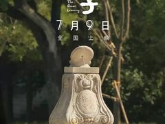 -曹杨影城(曹杨店)
