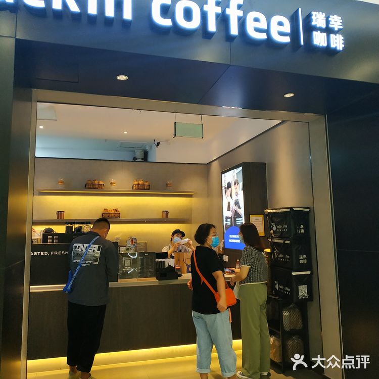 渐渐地爱上了低调的瑞幸