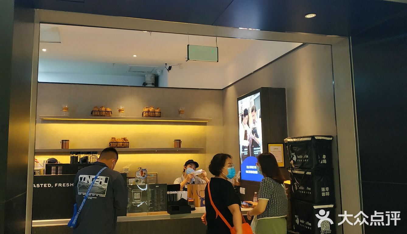 渐渐地爱上了低调的瑞幸