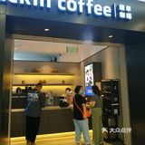 渐渐地爱上了低调的瑞幸