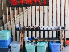 -恋羊时代黑山羊火锅(滨海大道店)