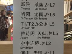 -杭州来福士中心