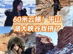 -张掖平山湖大峡谷景区