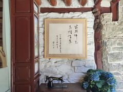 -寂照庵