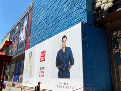 -吾悦广场(天津和平店)