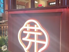 -芽笼芽笼新加坡餐厅(环球港店)