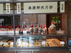 面包甜点陈列柜-泰康食品(南京东路店)