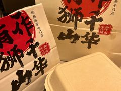-君之狮子山·轻糖烘焙(松江印象城店)