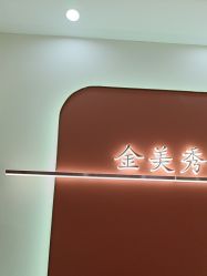 -金美秀养生瘦身