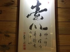 -素清香(解放路店)