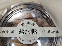 -戚顺兴盐水鸭(新街口明瓦廊店)
