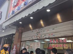 -杨震卤菜旗舰店