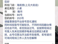 -海底捞火锅(上元大街店)