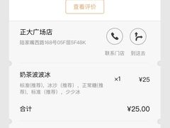 -喜茶(上海正大广场店)