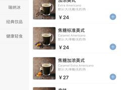 -瑞幸咖啡(艺树家工场店)