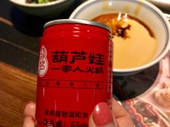 -大隐·成都火锅Bistro(合生麒麟新天地店)