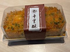 -千里酥(中山北路店)