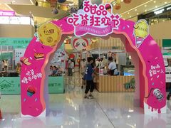 -义乌之心城市生活广场(新马路店)