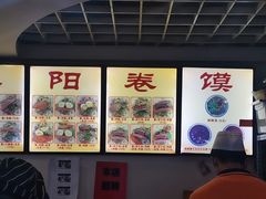 -安徽阜阳卷馍(西单店)