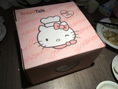-BreadTalk面包新语·烘焙蛋糕(领展购物广场店)