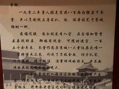 菜单-惠丰堂饭庄·烤鸭·京味菜(西北旺·唐家岭店)