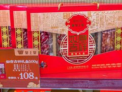 -良枫友信(陈家祠店)