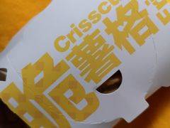 -麦当劳(坂田分店)