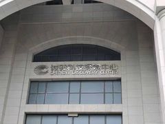 -诚毅科技探索中心