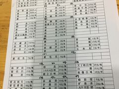 菜单-86烧烤 | 江湖菜(石人总店)