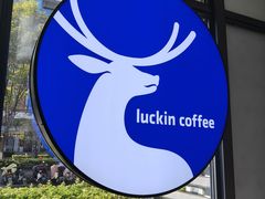 -瑞幸咖啡(天安数码城店)