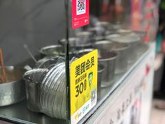 -蔡记炸酱热干面(昌里路店)