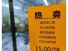 -幸福蛋糕坊(金顶街店)