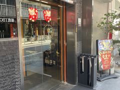 -傑·料理·海鲜放题(佛山文华荟店)