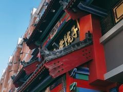 -陈家老院子(高新店)