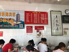 -老赵面店(大西路店)