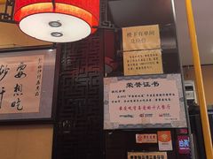 -姚记炒肝店(簋街店)