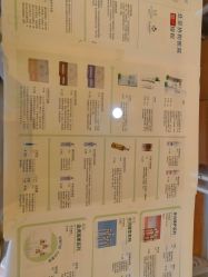 -北京协和医院护肤品专卖