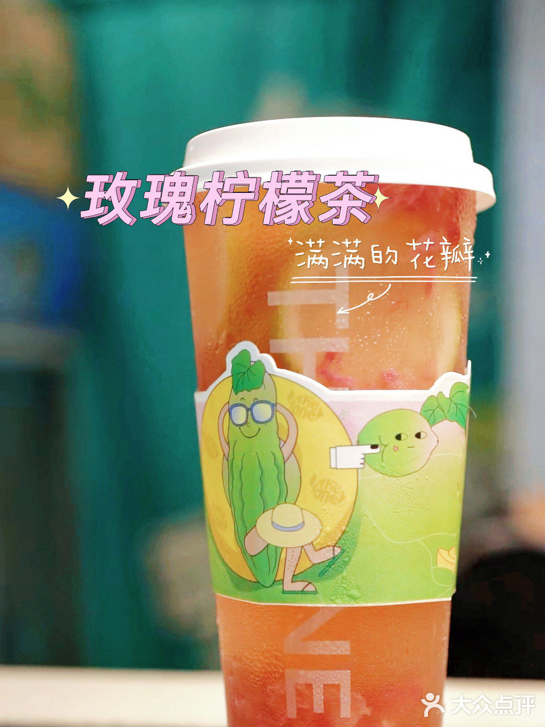 不想讲系列：私藏柠檬茶，我怕大家把它喝涨价了！