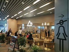 -去茶山(重庆万象城店)