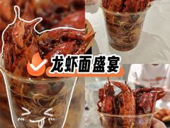-巴厘龙虾·榜首油焖大虾(沙湖·花园店)