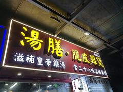 -汤膳·脆皮爽鸡煲(景诚园综合楼店)