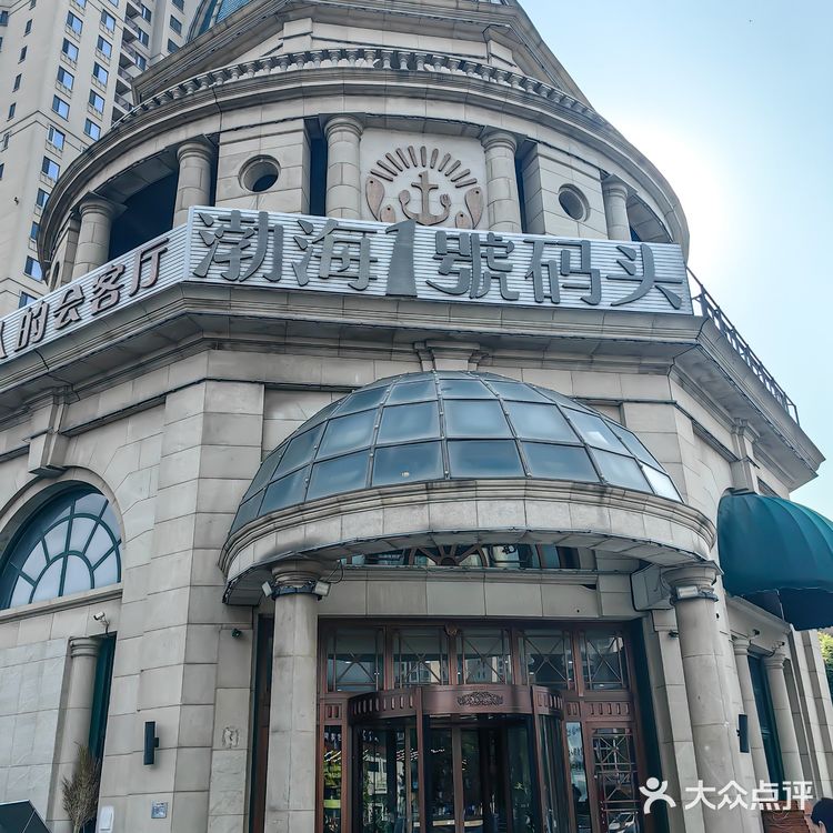 天津的!汉沽的!这家好好吃啊…