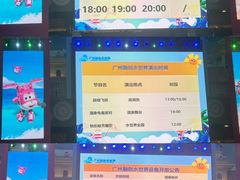 -广州融创水世界