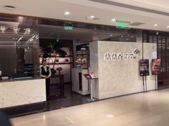 -鼎鼎香·港式火锅(北京SKP店)