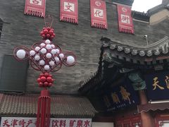-古文化街旅游区