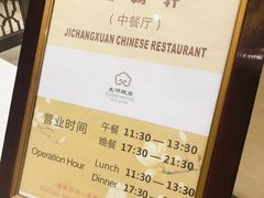 -太湖饭店·寄畅轩中餐厅