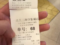 -1点点(新达汇三林店)